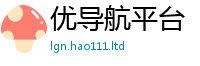 2025新澳门2025免费原料被管家婆中特王中王